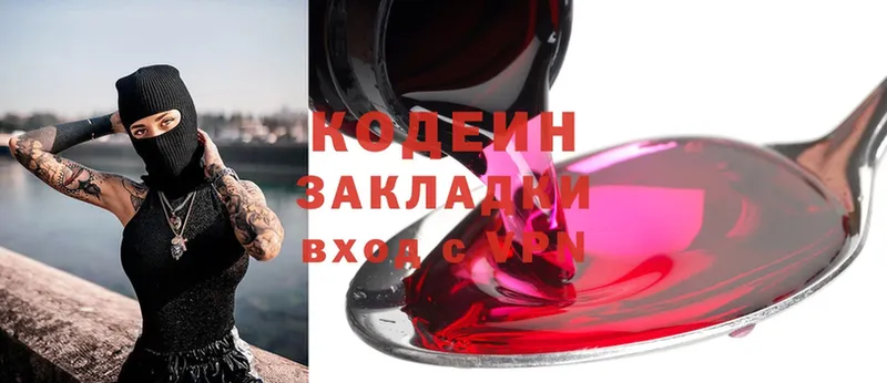 Codein Purple Drank  как найти закладки  Приморско-Ахтарск 