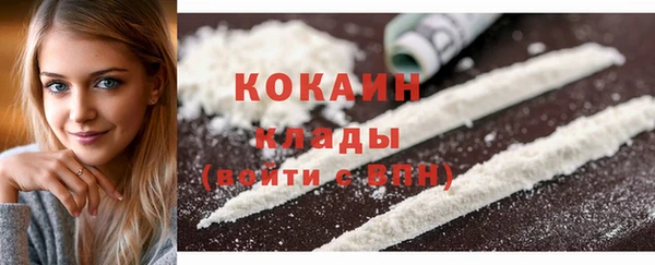 COCAINE Богородск